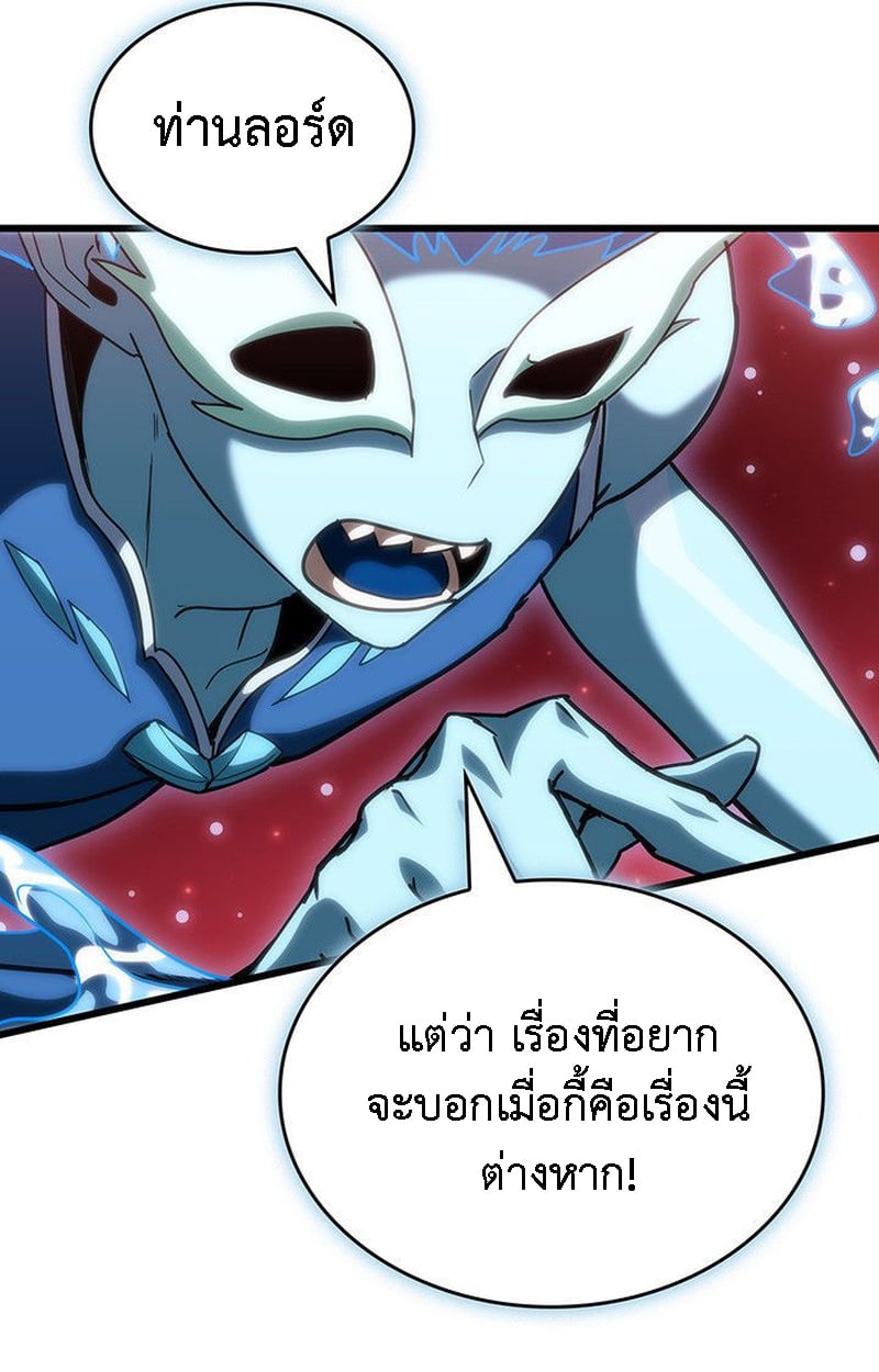 Crimson Reset ตอนที่ 20 91