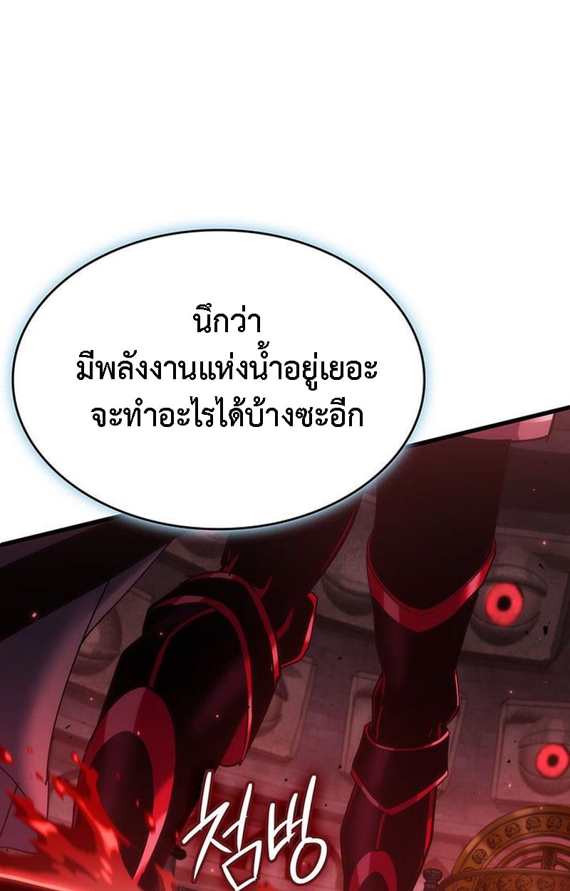 Crimson Reset ตอนที่ 20 92