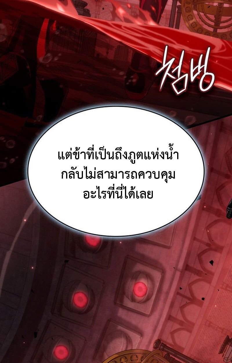 Crimson Reset ตอนที่ 20 93