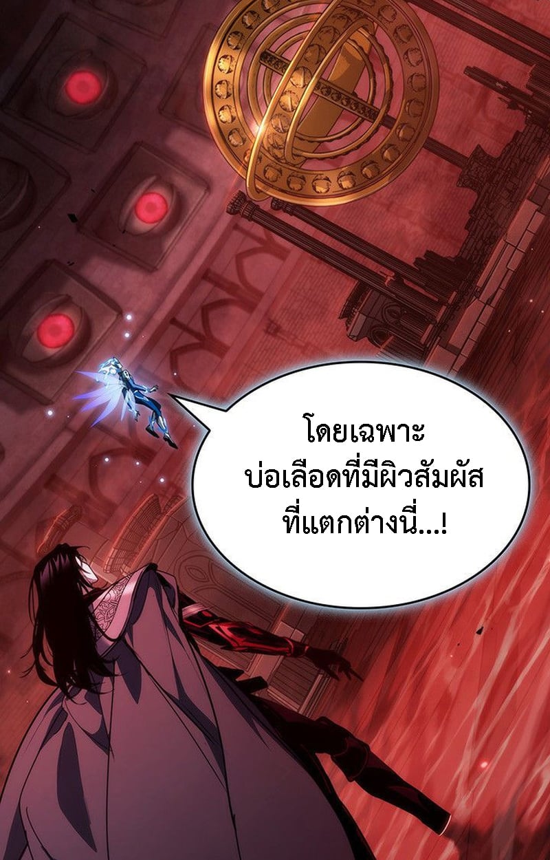 Crimson Reset ตอนที่ 20 94