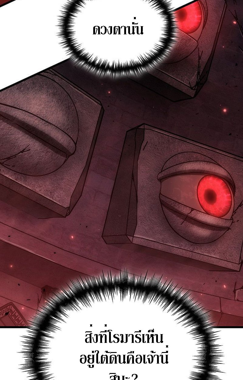 Crimson Reset ตอนที่ 20 97