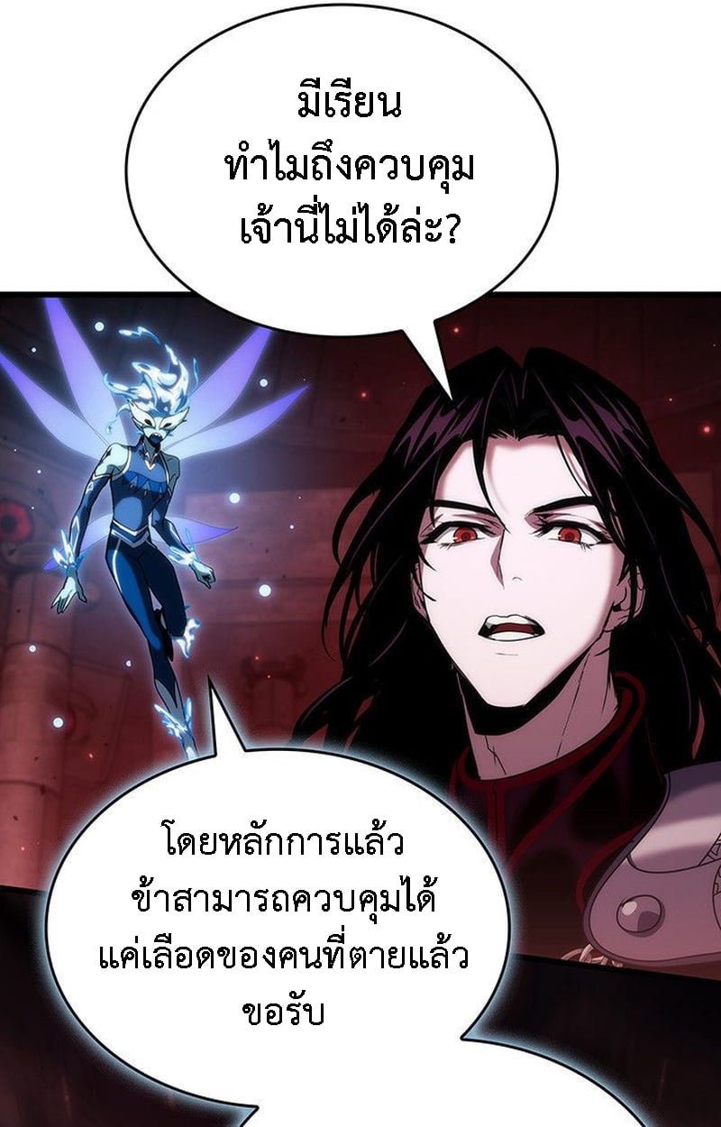 Crimson Reset ตอนที่ 20 99