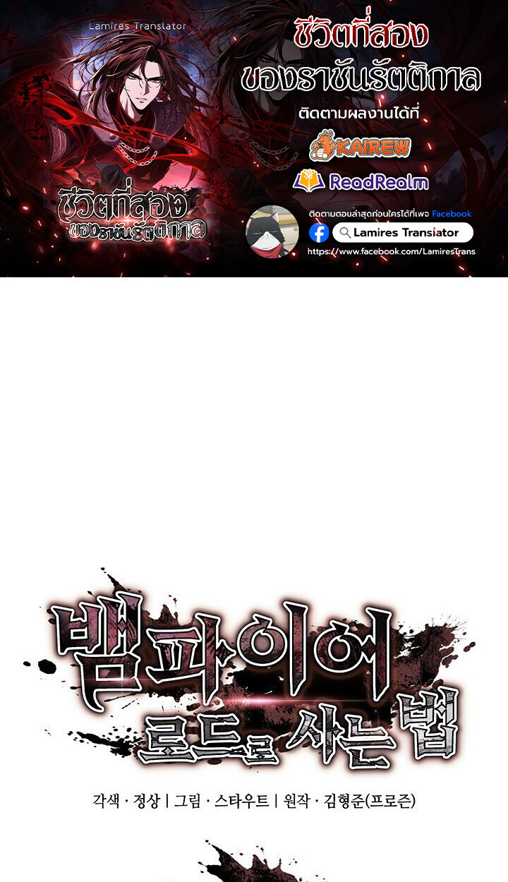 Crimson Reset ตอนที่ 21 1