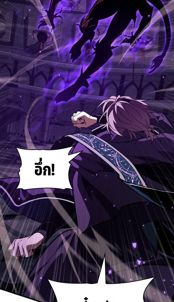 Crimson Reset ตอนที่ 21 110