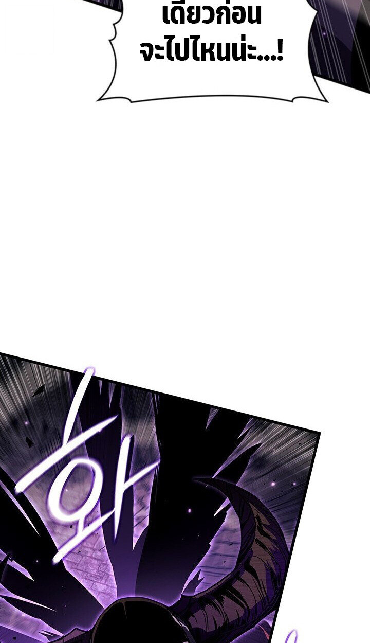 Crimson Reset ตอนที่ 21 111