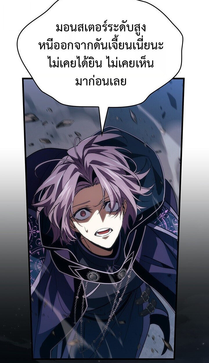 Crimson Reset ตอนที่ 21 115