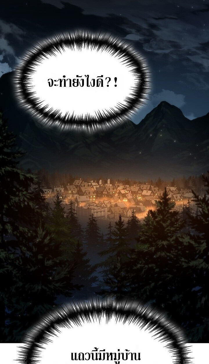 Crimson Reset ตอนที่ 21 116