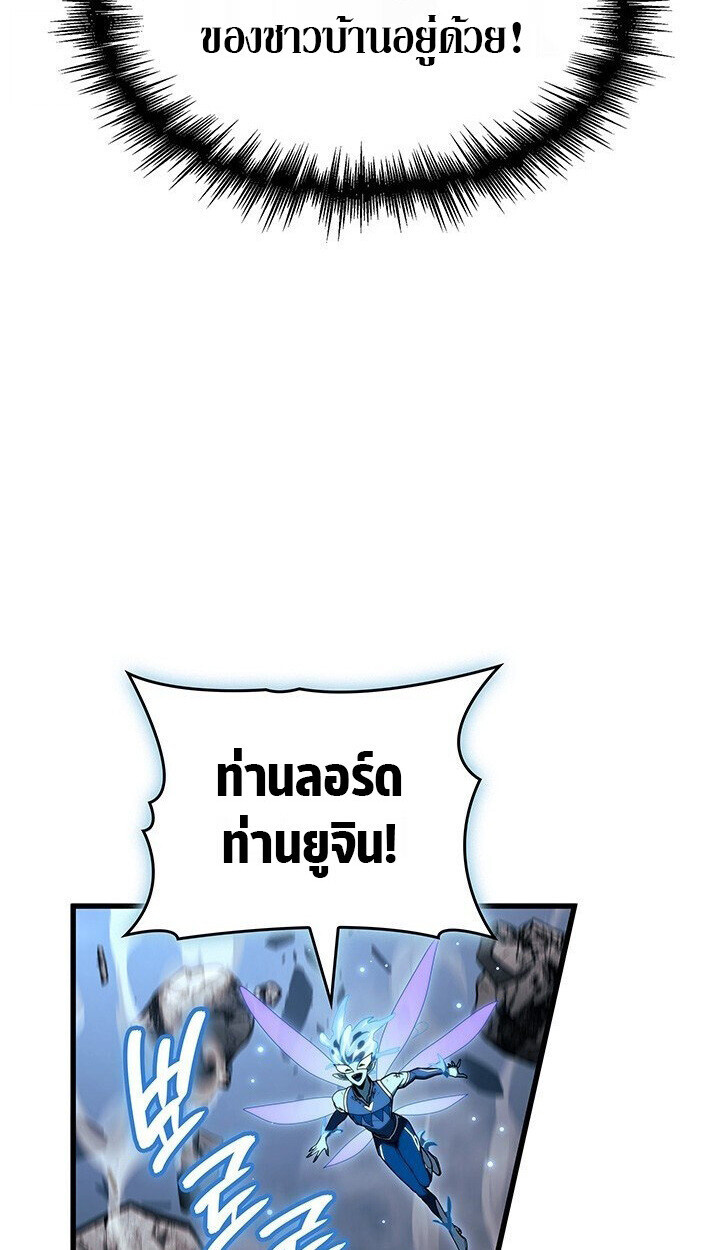 Crimson Reset ตอนที่ 21 117