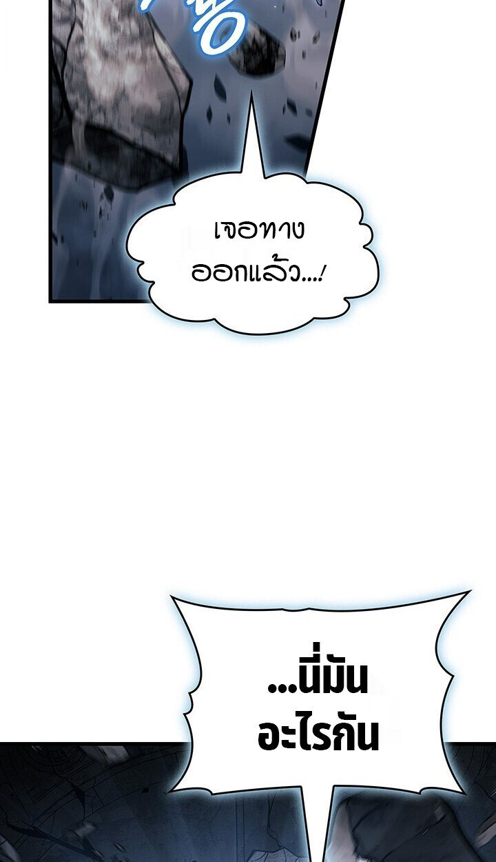 Crimson Reset ตอนที่ 21 118