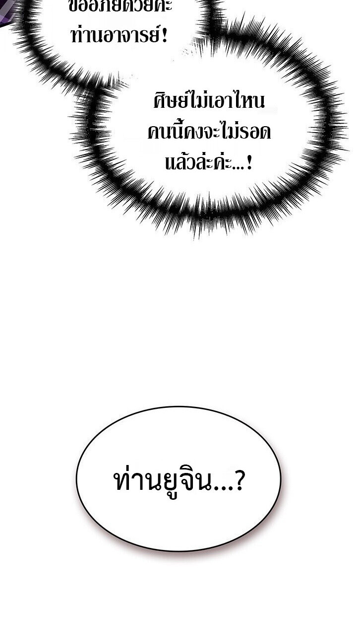Crimson Reset ตอนที่ 21 12