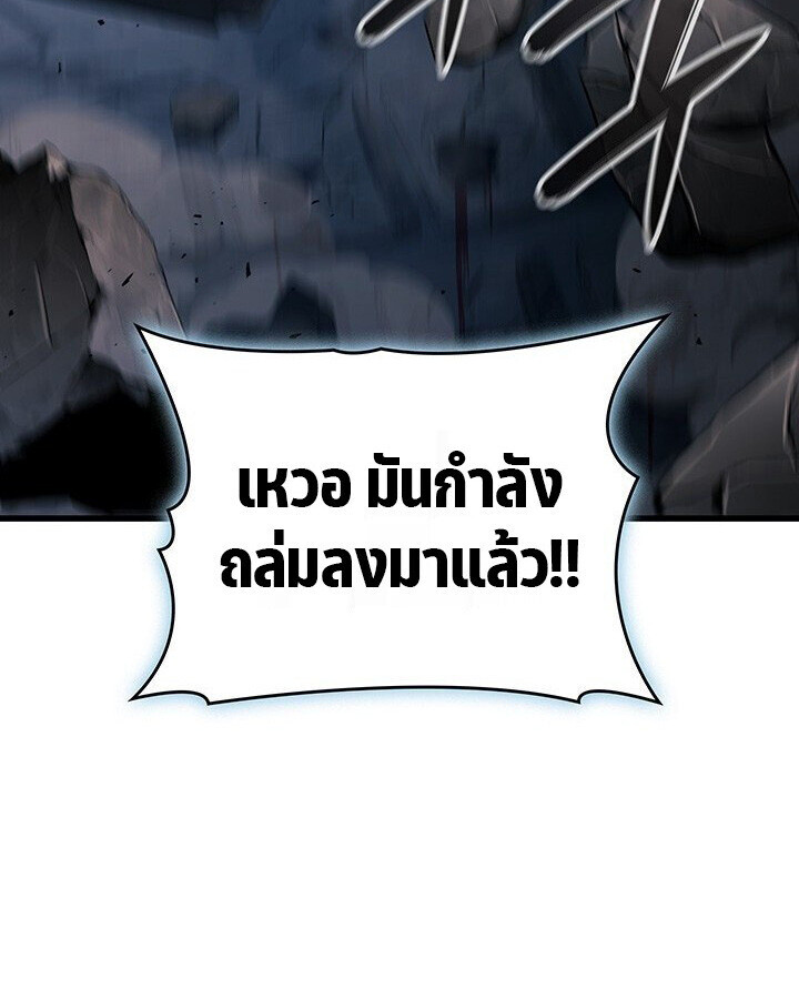 Crimson Reset ตอนที่ 21 121