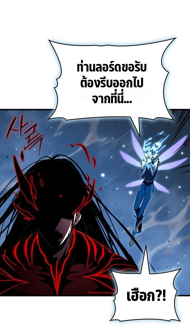 Crimson Reset ตอนที่ 21 122