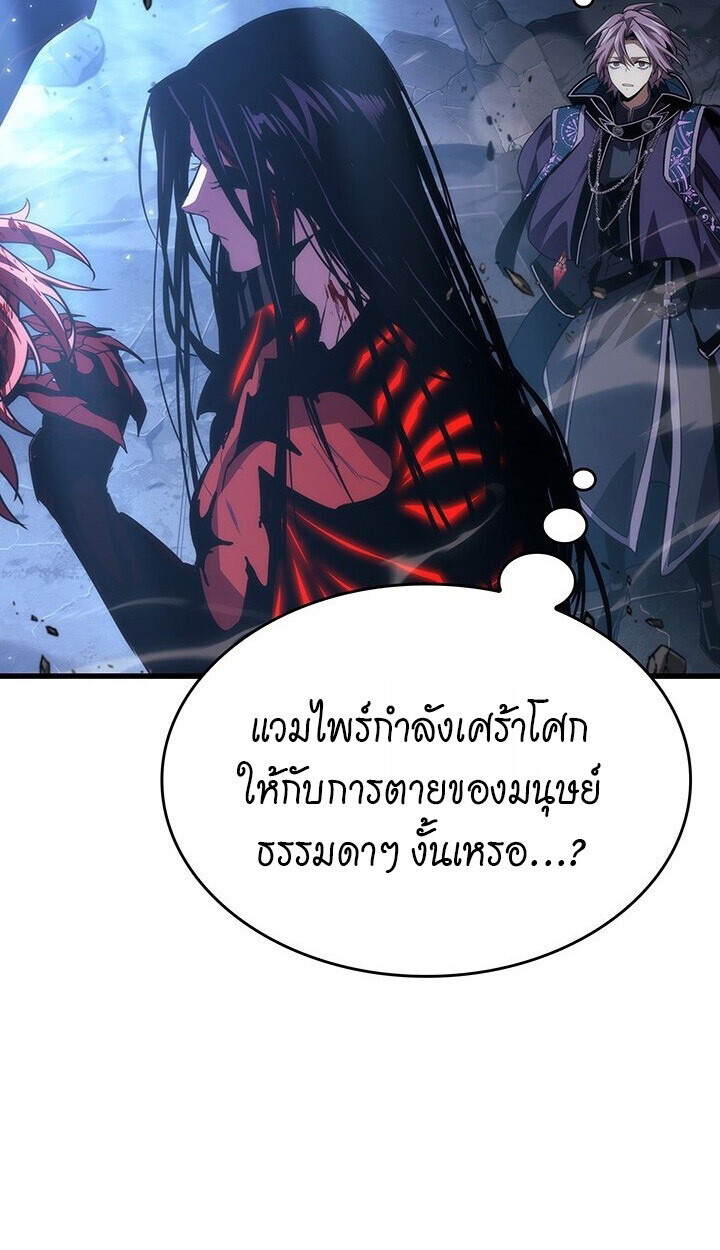 Crimson Reset ตอนที่ 21 126