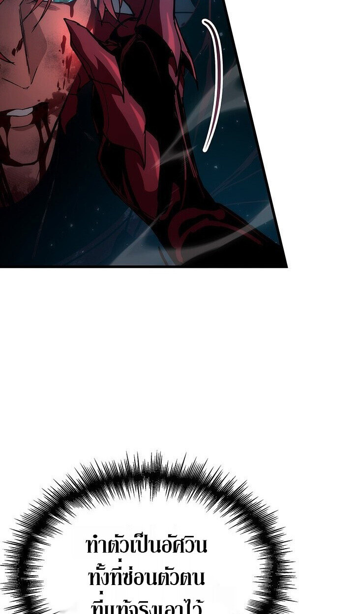 Crimson Reset ตอนที่ 21 128