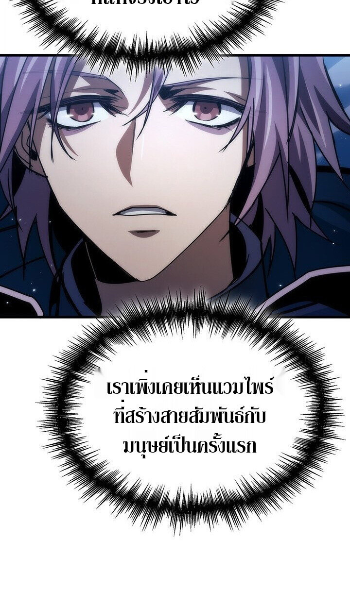 Crimson Reset ตอนที่ 21 129