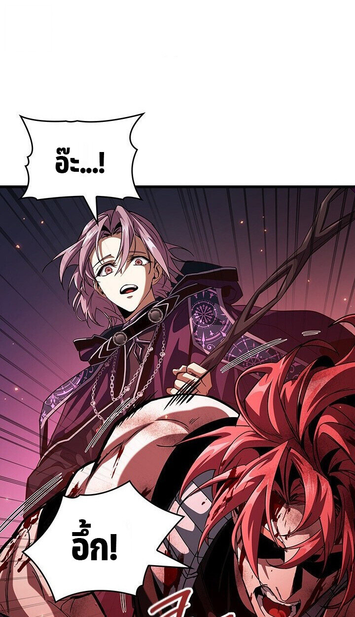 Crimson Reset ตอนที่ 21 13