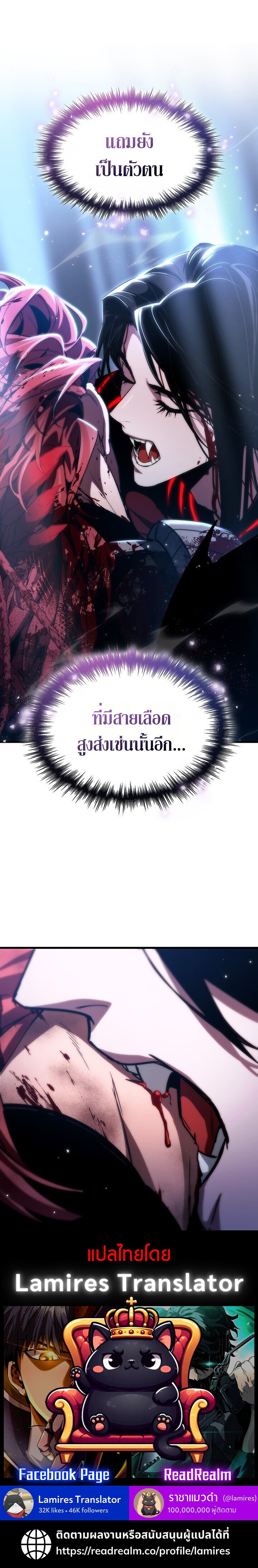 Crimson Reset ตอนที่ 21 131