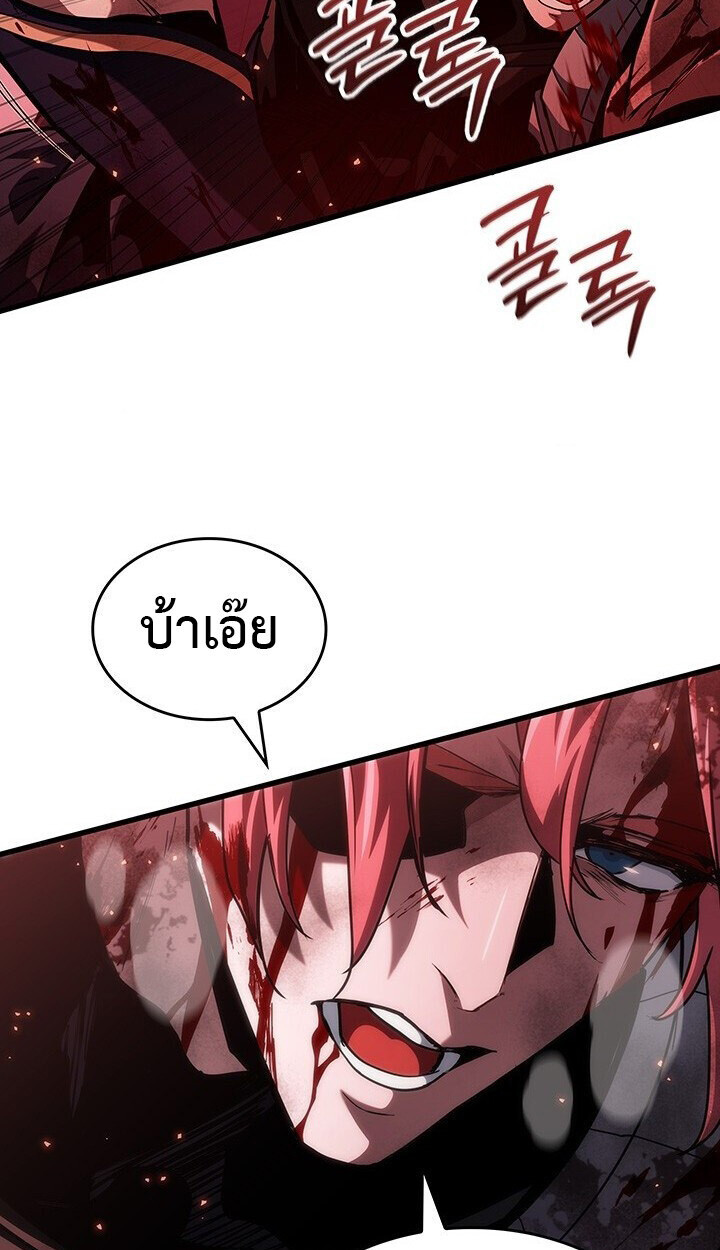 Crimson Reset ตอนที่ 21 14
