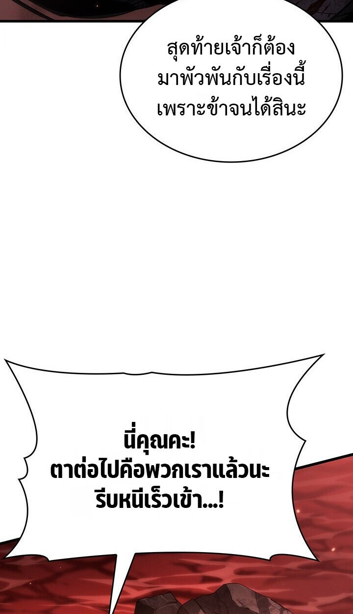 Crimson Reset ตอนที่ 21 15