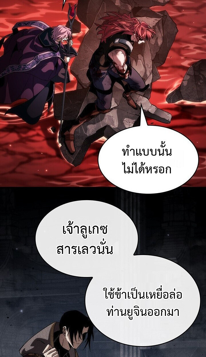 Crimson Reset ตอนที่ 21 16
