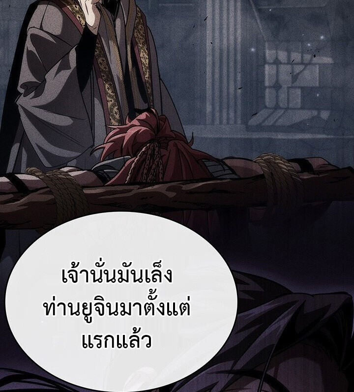 Crimson Reset ตอนที่ 21 17