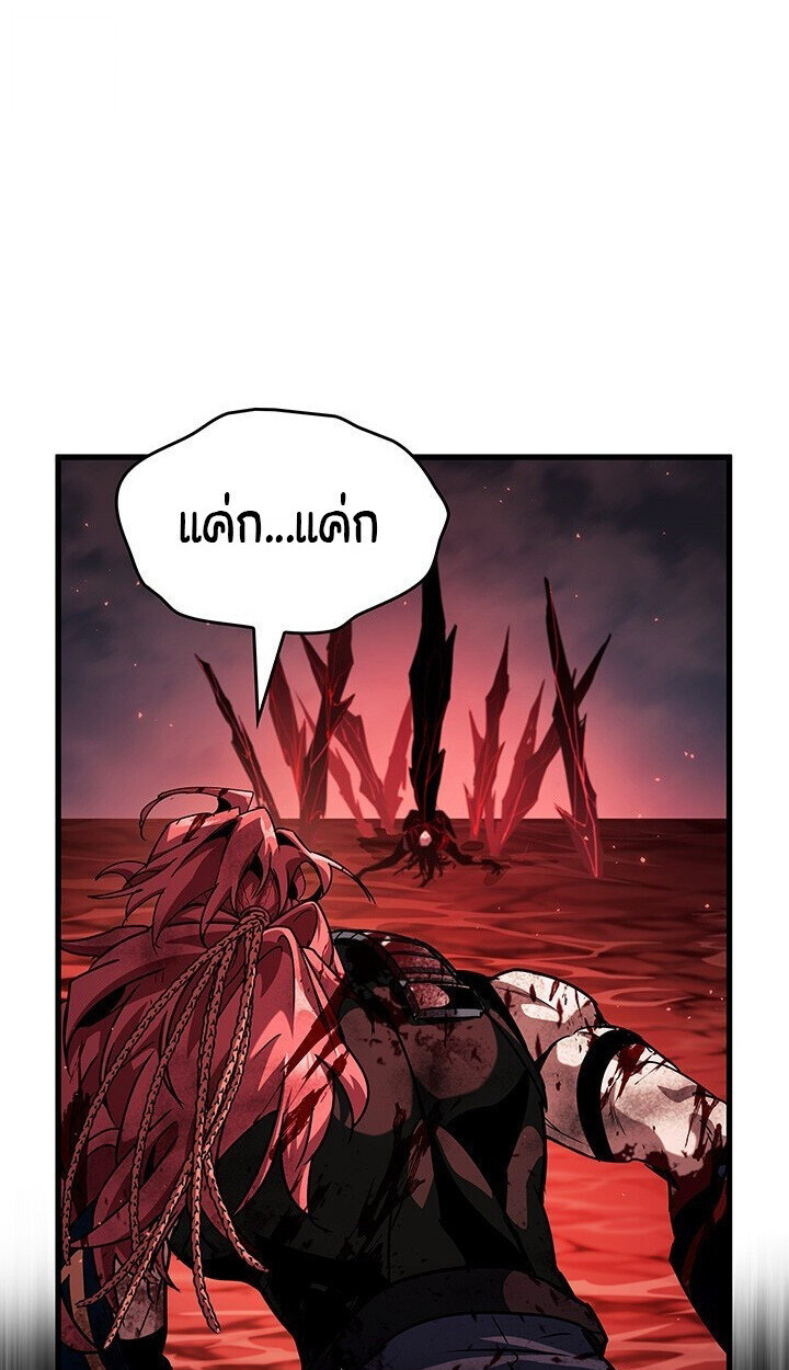 Crimson Reset ตอนที่ 21 19