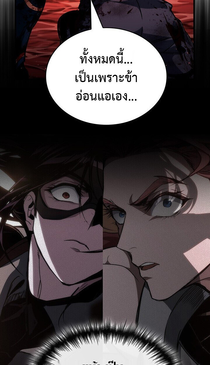 Crimson Reset ตอนที่ 21 20