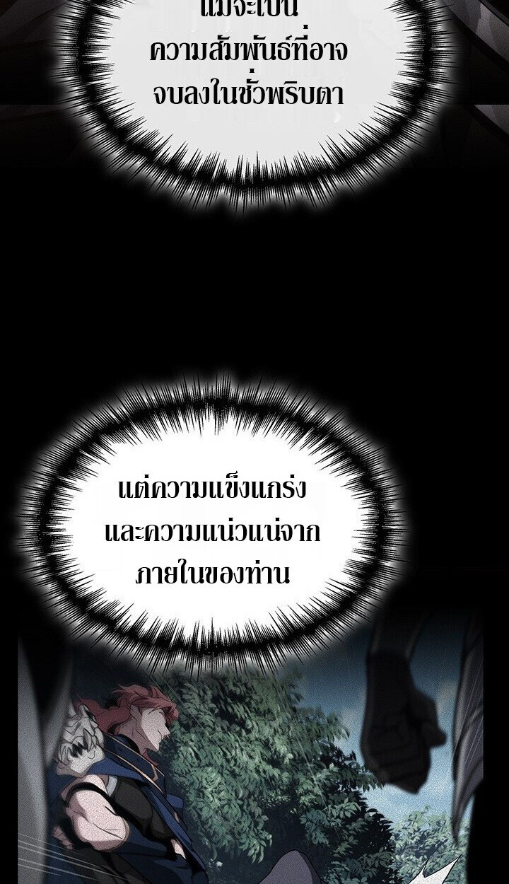 Crimson Reset ตอนที่ 21 21