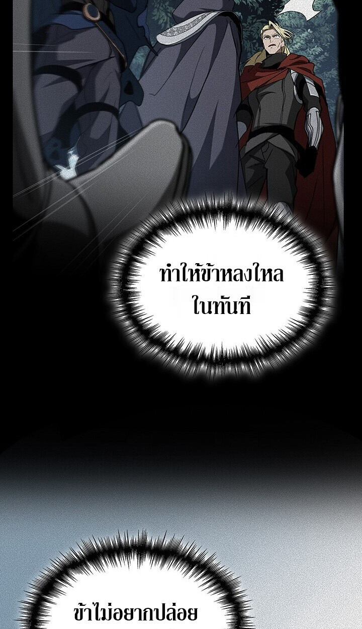 Crimson Reset ตอนที่ 21 22