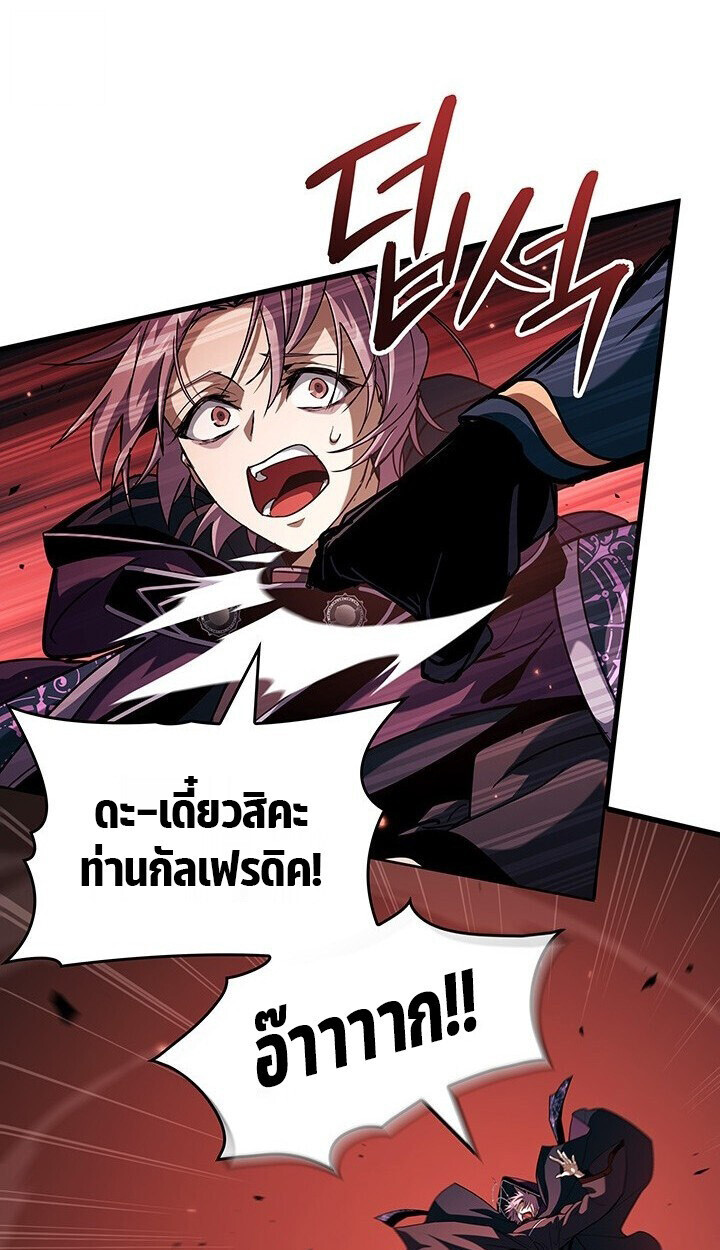 Crimson Reset ตอนที่ 21 26