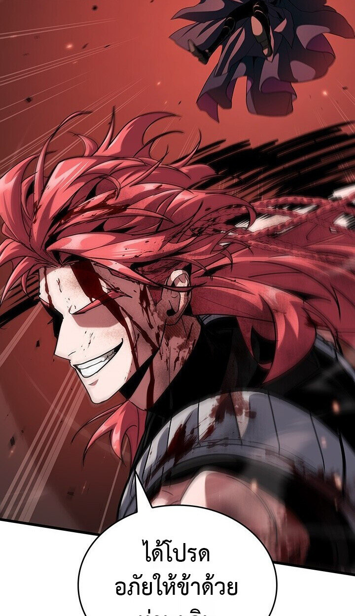 Crimson Reset ตอนที่ 21 27