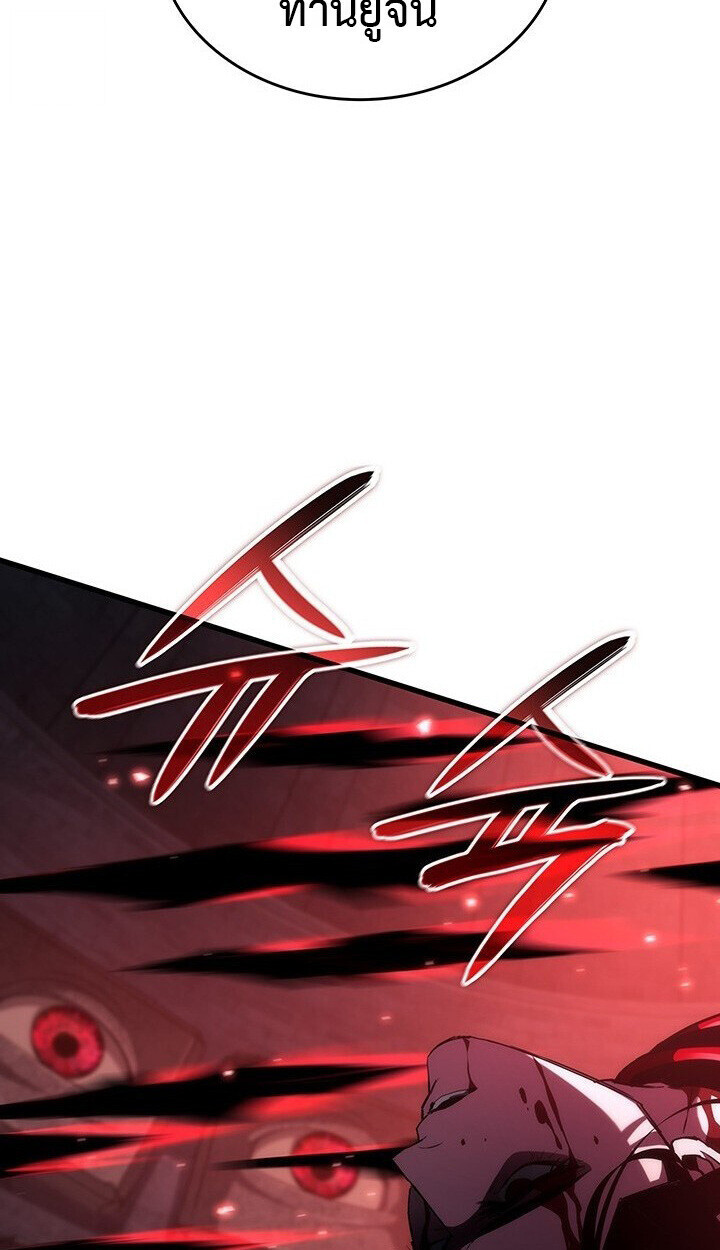 Crimson Reset ตอนที่ 21 28