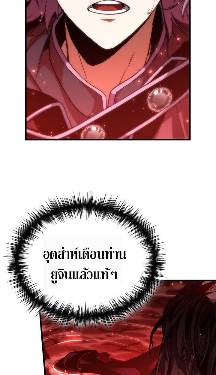 Crimson Reset ตอนที่ 21 3