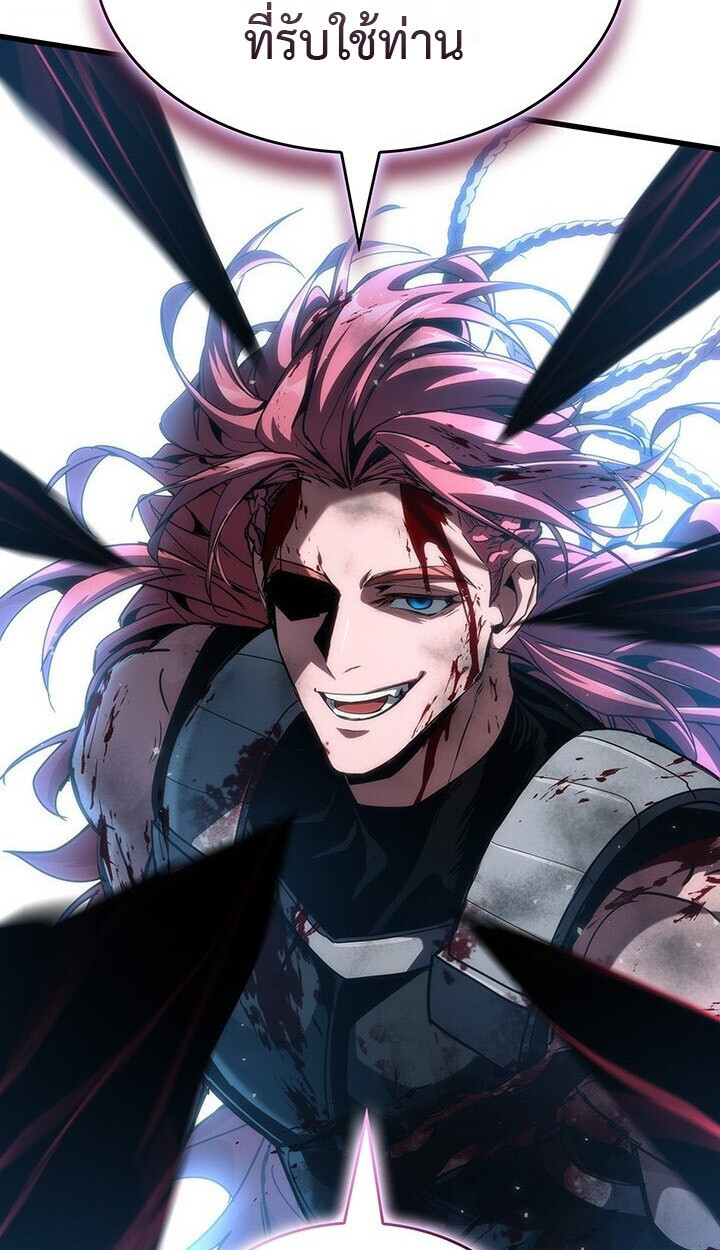 Crimson Reset ตอนที่ 21 30