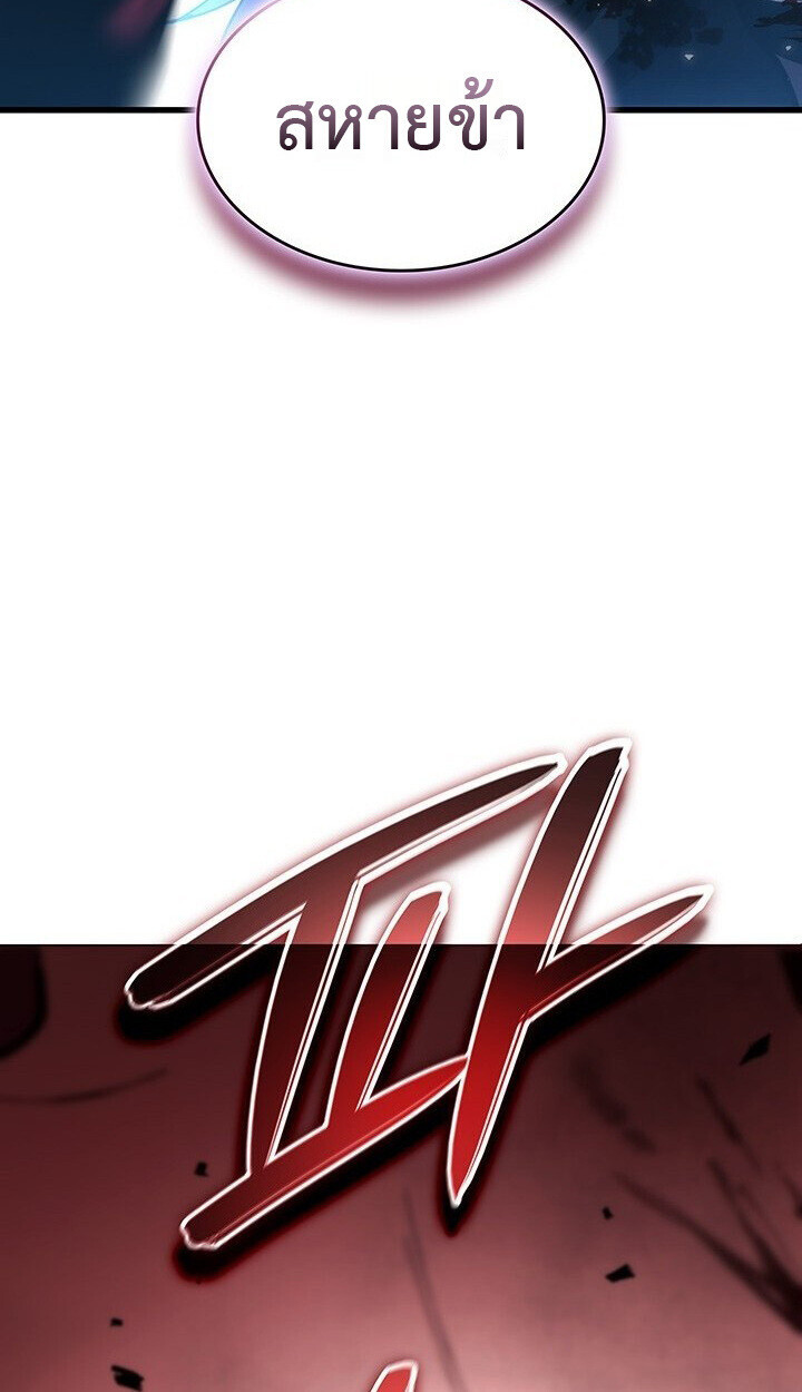 Crimson Reset ตอนที่ 21 31