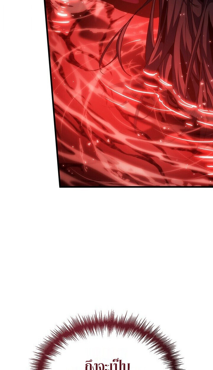 Crimson Reset ตอนที่ 21 4