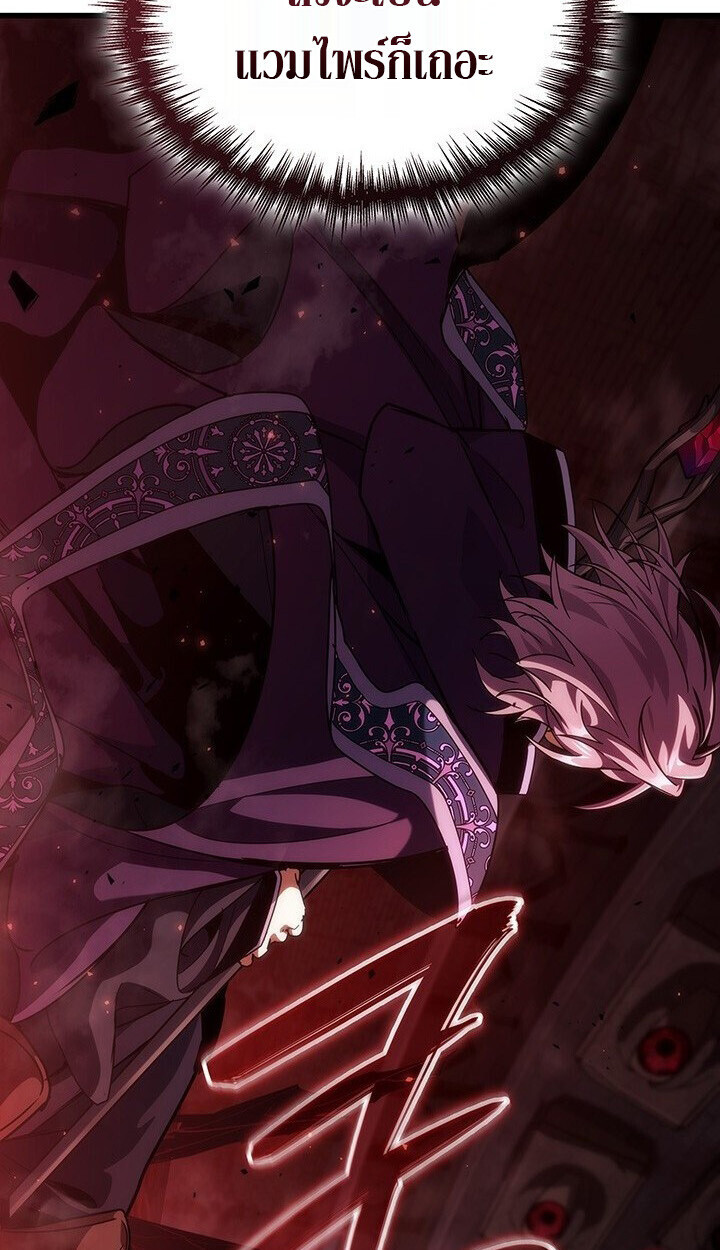 Crimson Reset ตอนที่ 21 5