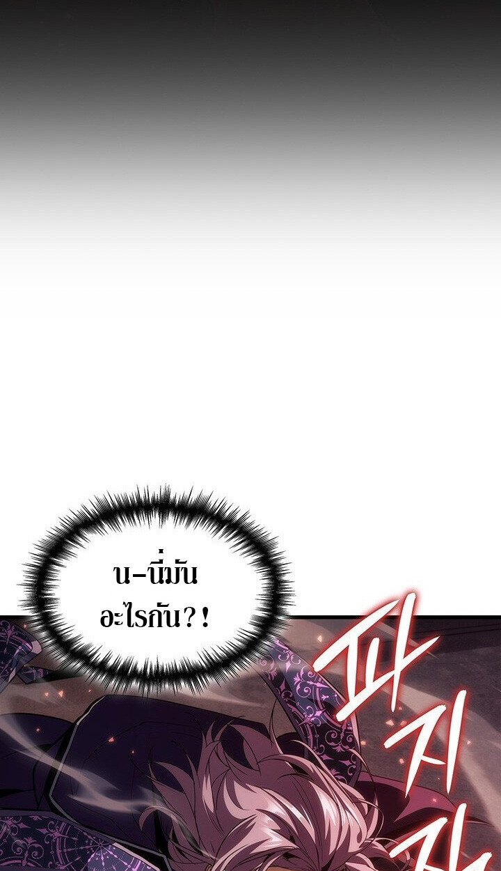 Crimson Reset ตอนที่ 21 55