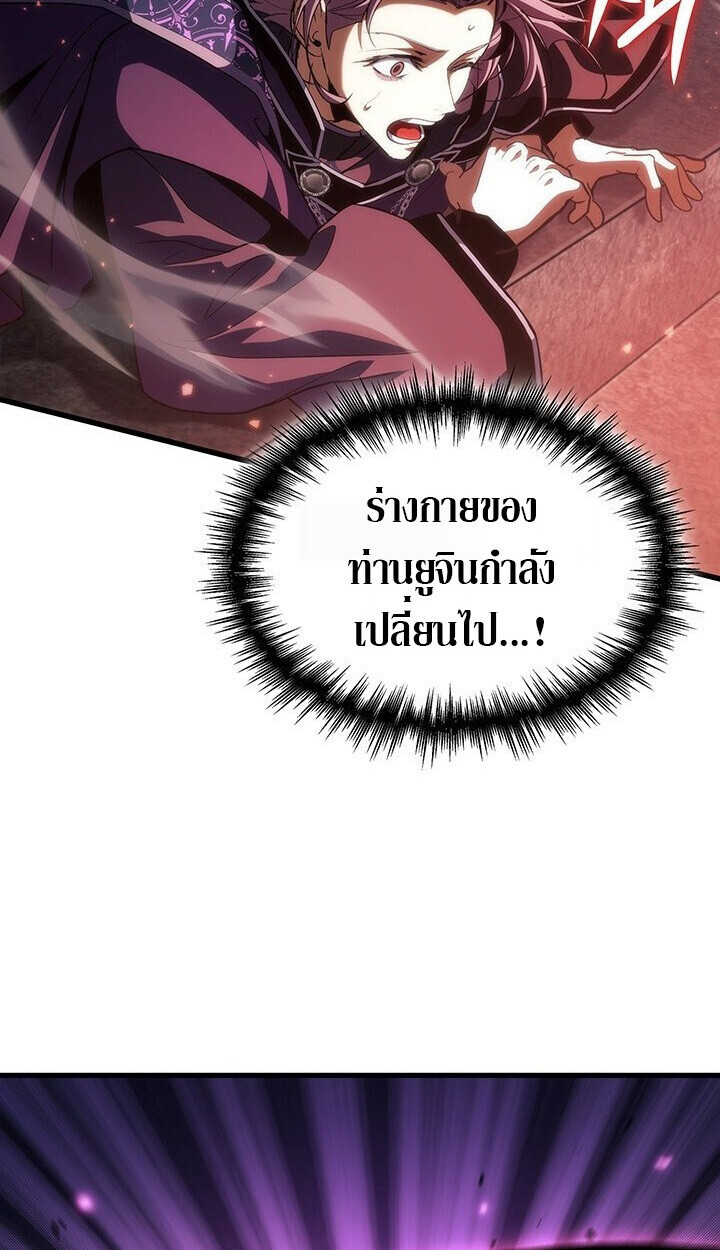Crimson Reset ตอนที่ 21 56