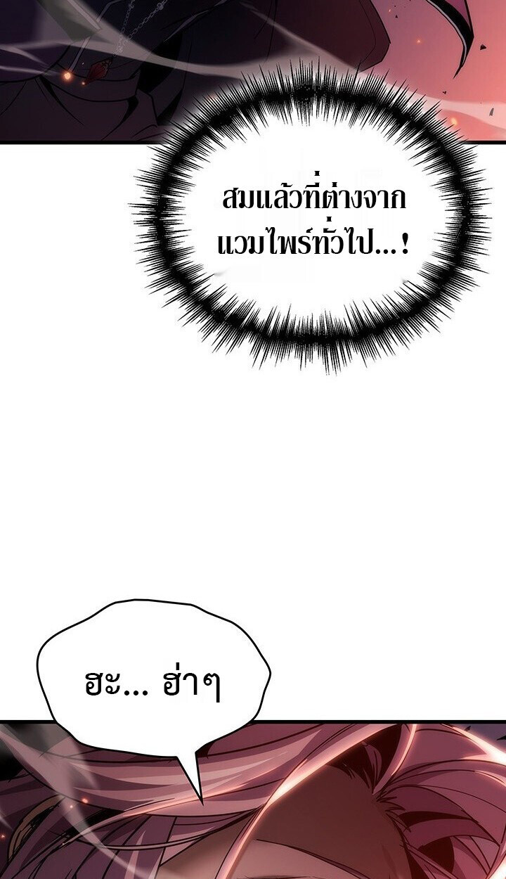 Crimson Reset ตอนที่ 21 62