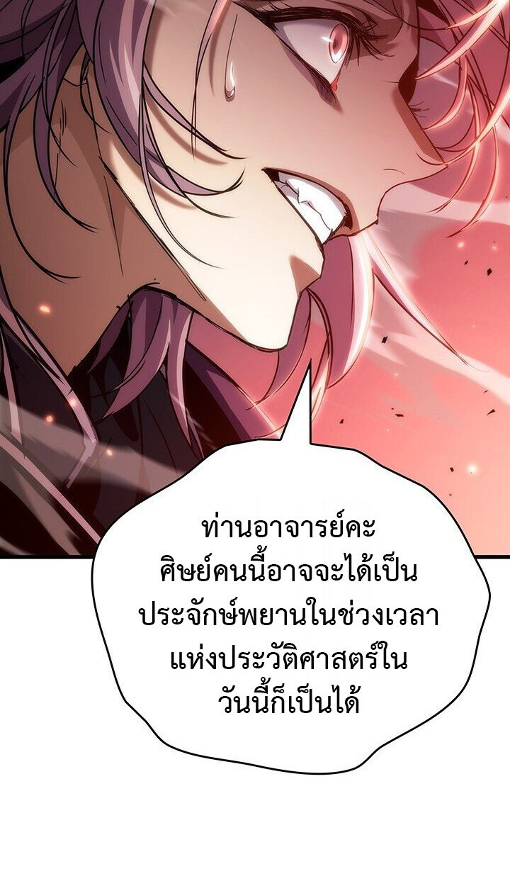 Crimson Reset ตอนที่ 21 63