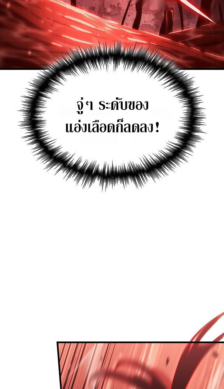 Crimson Reset ตอนที่ 21 73