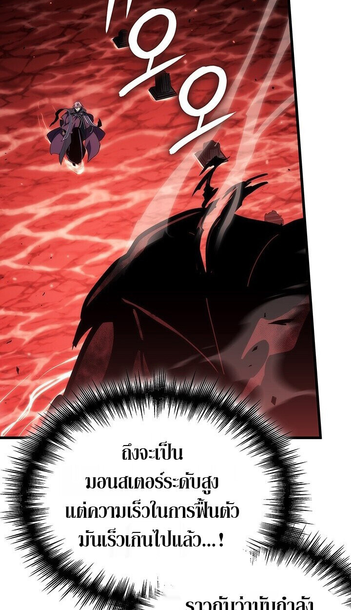 Crimson Reset ตอนที่ 21 75