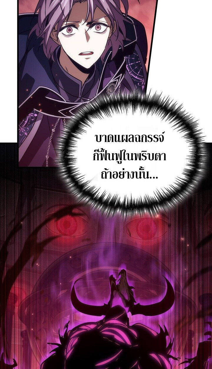 Crimson Reset ตอนที่ 21 77
