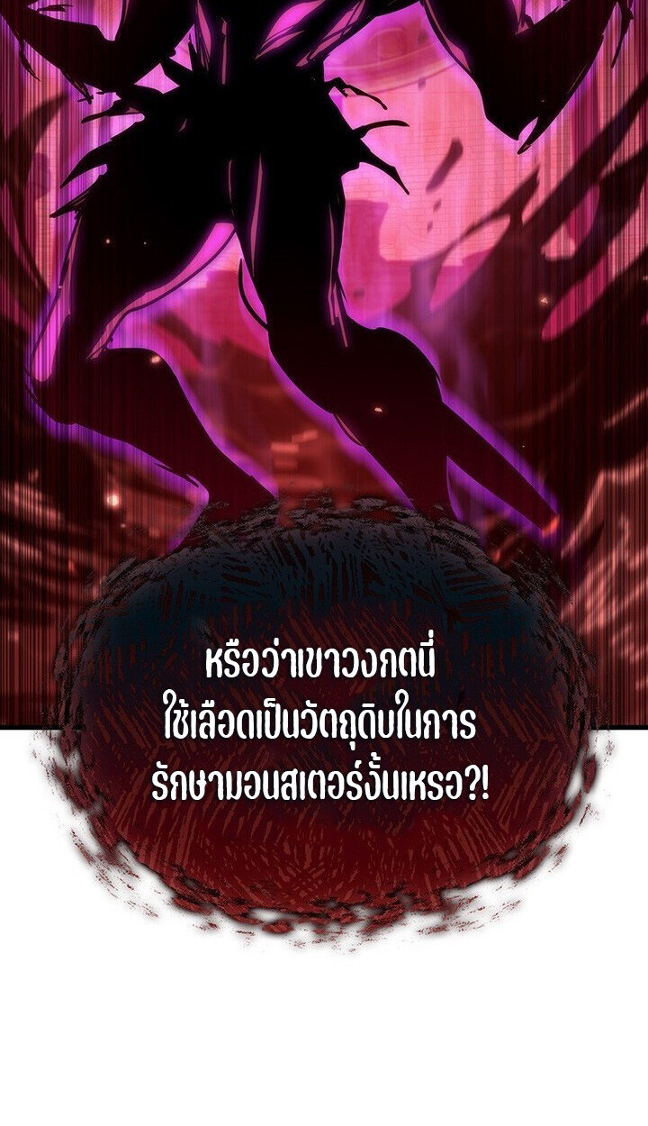 Crimson Reset ตอนที่ 21 78