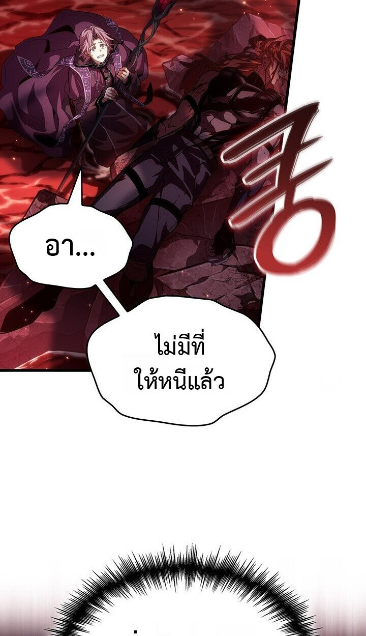 Crimson Reset ตอนที่ 21 8