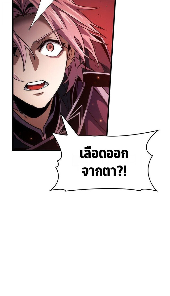 Crimson Reset ตอนที่ 21 82