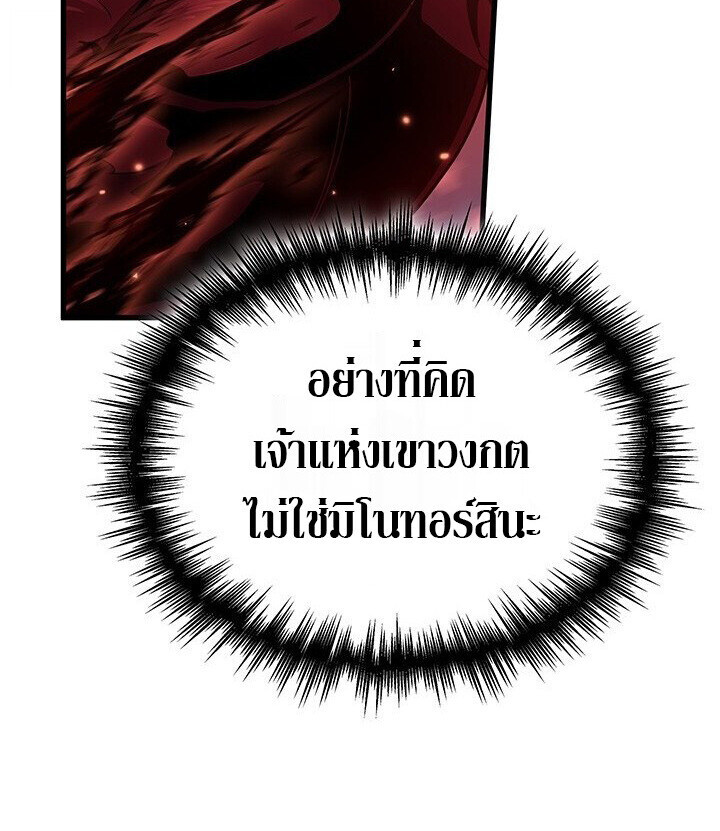 Crimson Reset ตอนที่ 21 87