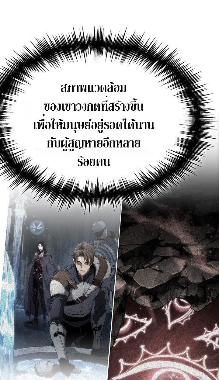 Crimson Reset ตอนที่ 21 88
