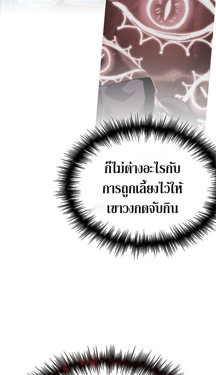 Crimson Reset ตอนที่ 21 89